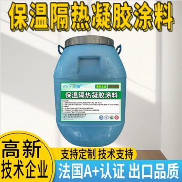 新型保溫涂料與地坪漆 特性、應用及發展趨勢